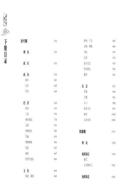 《遵义县图志》.pdf电子版_贵州省志预览图1
