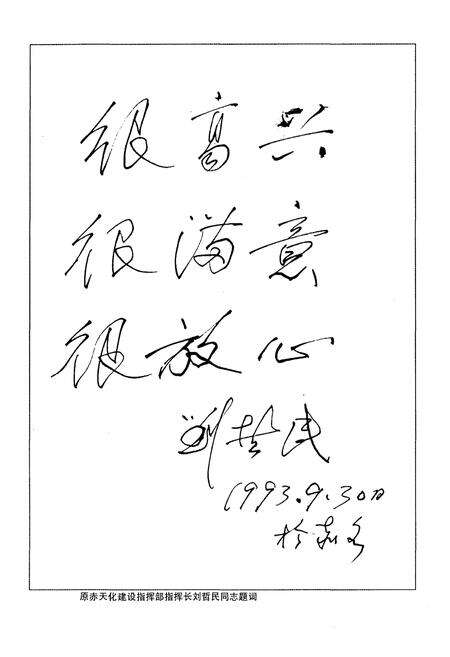 《赤天化志》.pdf电子版_贵州省志预览图4