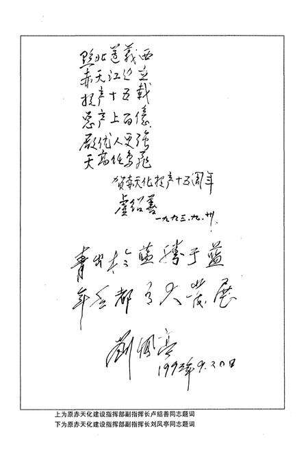《赤天化志》.pdf电子版_贵州省志预览图5