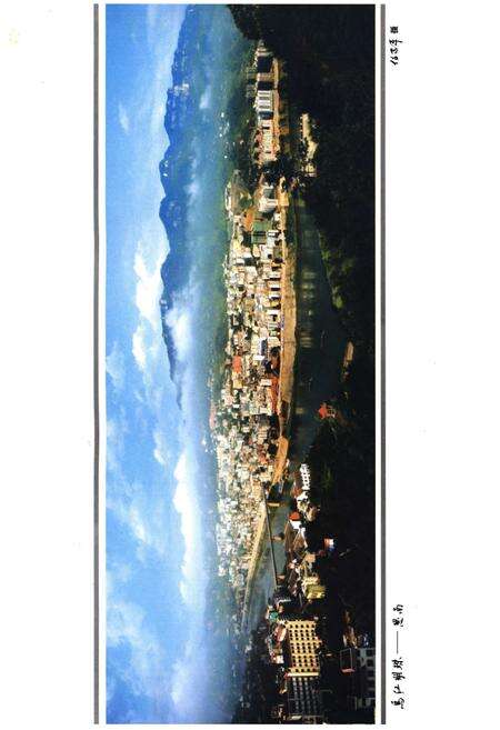 《思南县人民代表大会志》.pdf电子版_贵州省志预览图3