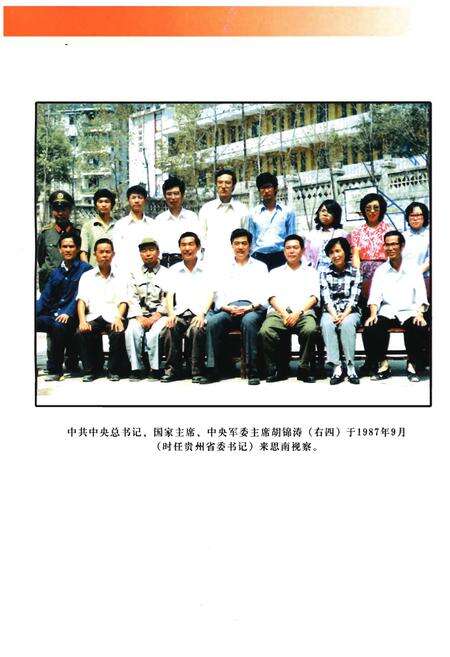 《思南县人民代表大会志》.pdf电子版_贵州省志预览图5
