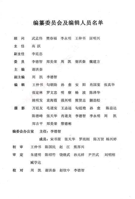 《大方县农牧志》.pdf电子版_贵州省志预览图3