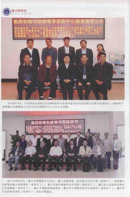 《遵义律师志》.pdf电子版_贵州省志预览图5