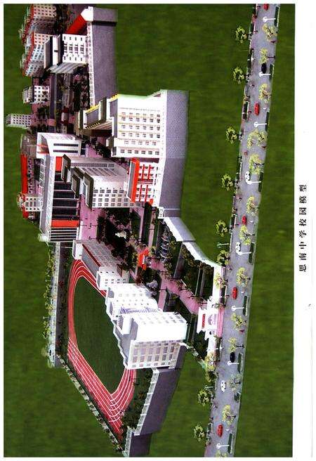 《思南中学志》.pdf电子版_贵州省志预览图2