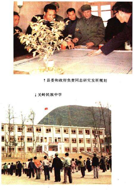 《关岭布依族苗族自治县概况》.pdf电子版_贵州省志预览图5