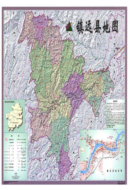 《镇远县志1987-2010(上册)》.pdf电子版_贵州省志预览图3