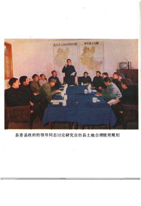 《紫云苗族布依族自治县概况》.pdf电子版_贵州省志预览图5