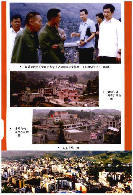 《正安县民政志》.pdf电子版_贵州省志预览图5