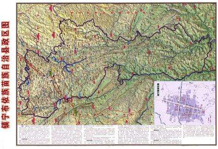 《镇宁布依族苗族自治县民族志》.pdf电子版_贵州省志预览图3
