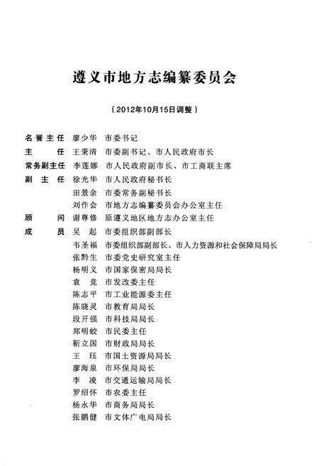 《务川方言志》.pdf电子版_贵州省志预览图3