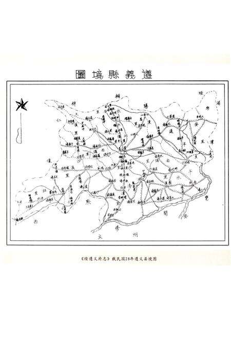 《遵义县志 国土资源志1978-2007》.pdf电子版_贵州省志预览图3