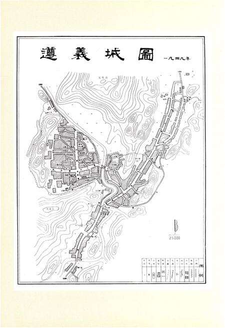 《遵义县志 国土资源志1978-2007》.pdf电子版_贵州省志预览图4