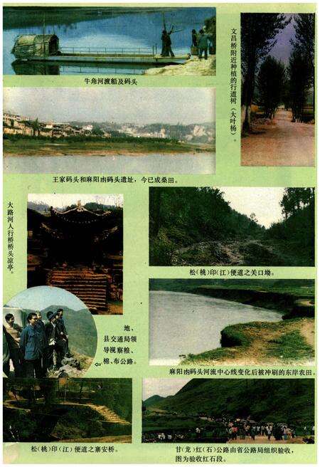 《松桃交通志》.pdf电子版_贵州省志预览图5