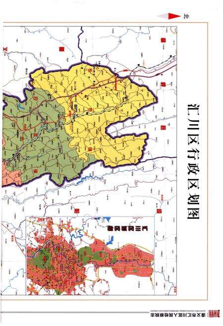 《遵义市汇川区人民检察院志》.pdf电子版_贵州省志预览图3