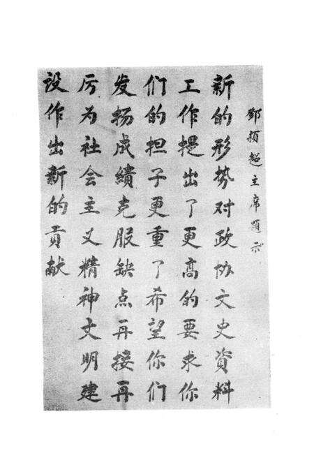 《正安文史资料(第五辑)》.pdf电子版_贵州省志预览图3