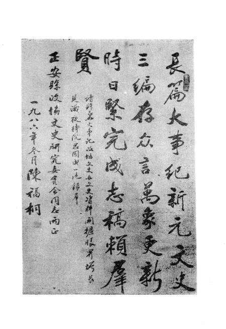 《正安文史资料(第五辑)》.pdf电子版_贵州省志预览图4