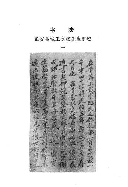 《正安文史资料(第五辑)》.pdf电子版_贵州省志预览图5