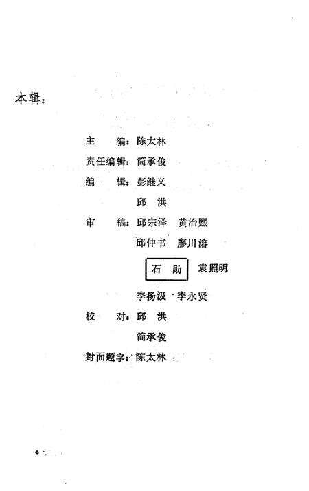 《正安文史资料 第九辑》.pdf电子版_贵州省志预览图3