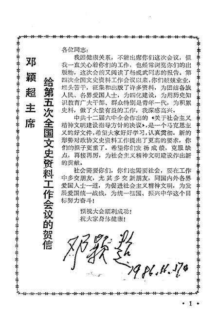 《正安文史资料 第六辑》.pdf电子版_贵州省志预览图5