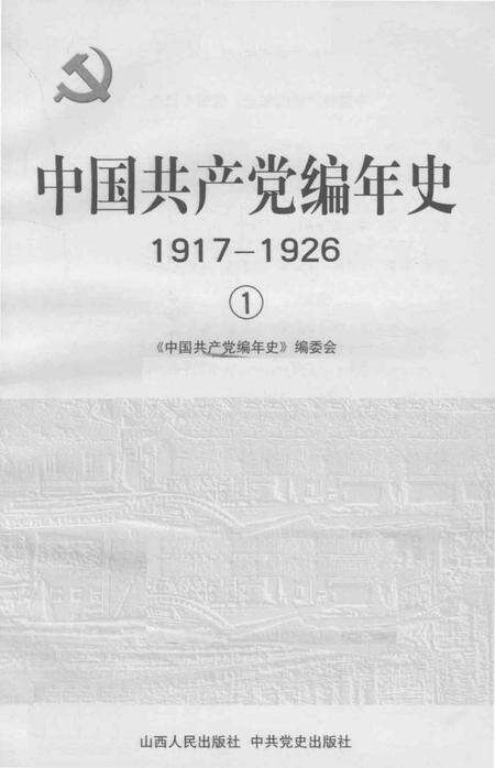 《正安县住房和城乡建设志》.pdf电子版_贵州省志预览图1