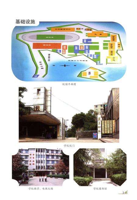 《遵义师范学校志》.pdf电子版_贵州省志预览图5