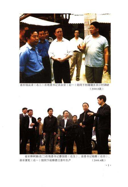 《德江农业志》.pdf电子版_贵州省志预览图3