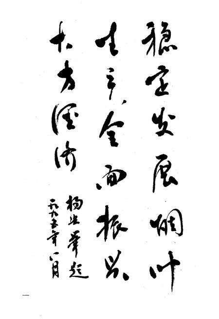 《大方县烟草志》.pdf电子版_贵州省志预览图4