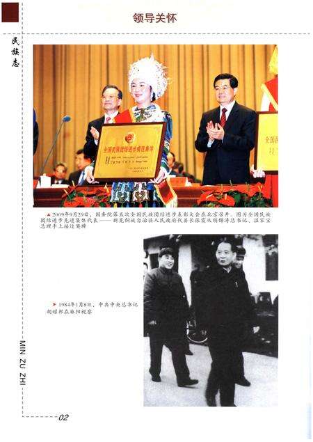 《怀化市民族志》.pdf电子版_贵州省志预览图4