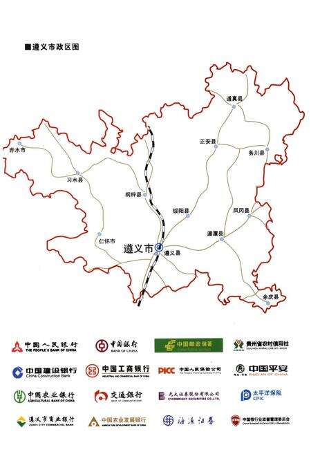 《遵义市金融志1996-2007》.pdf电子版_贵州省志预览图5