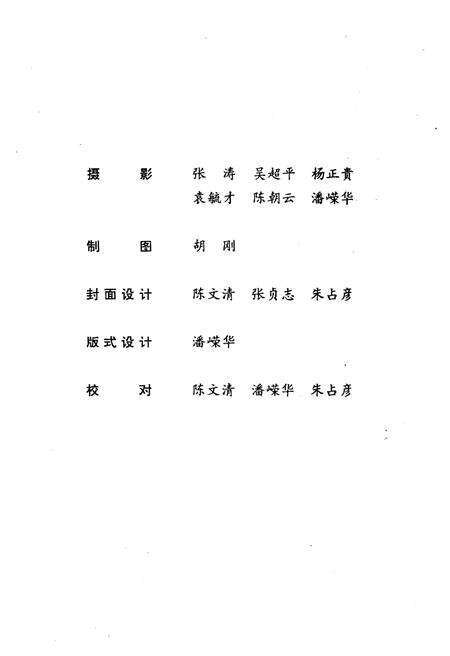 《瓮安县烟草志》.pdf电子版_贵州省志预览图5