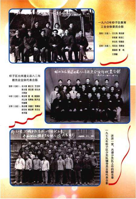 《遵义县虾子镇教育志 1907-2006》.pdf电子版_贵州省志预览图3