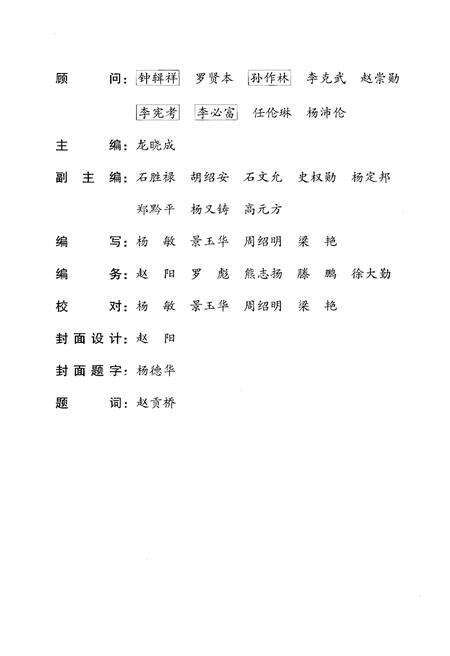 《石阡财政志》.pdf电子版_贵州省志预览图2