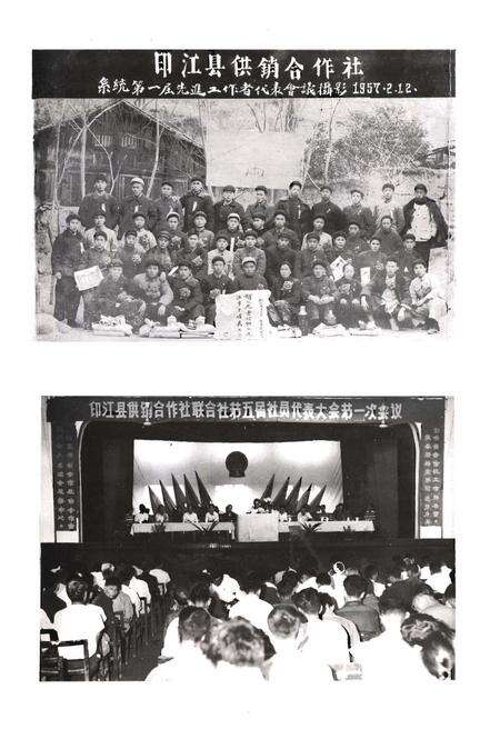 《印江供销合作志1938-1988》.pdf电子版_贵州省志预览图4