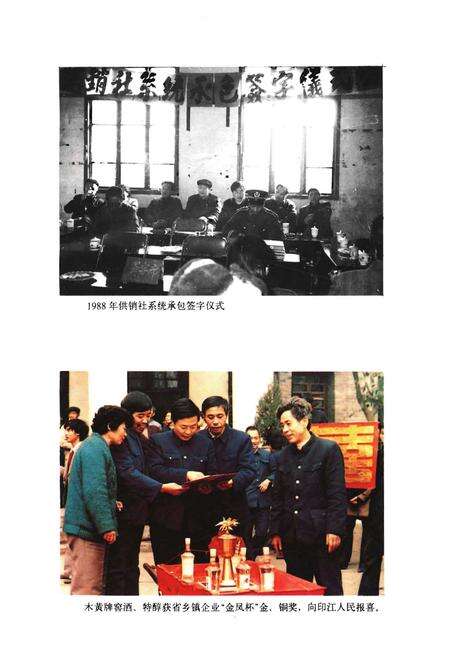 《印江供销合作志1938-1988》.pdf电子版_贵州省志预览图5