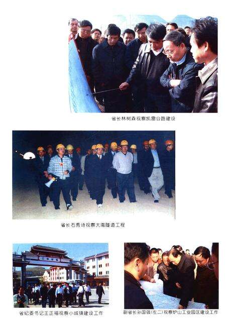 《凯里市建设志》.pdf电子版_贵州省志预览图4