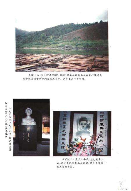 《黔东南苗族侗族自治州工会志》.pdf电子版_贵州省志预览图4