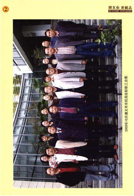 《遵义市农机志》.pdf电子版_贵州省志预览图4