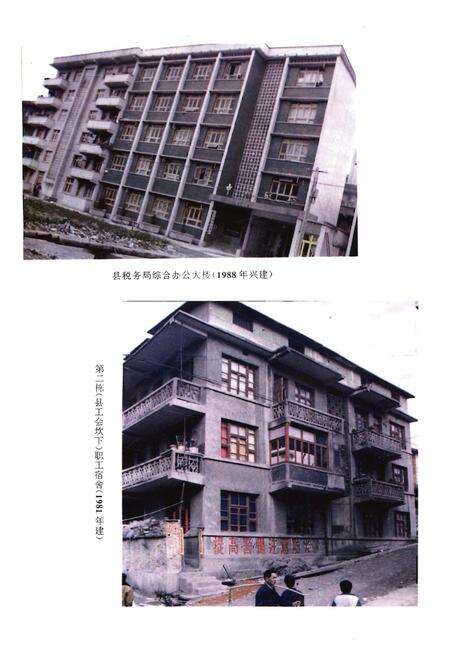 《台江县税务志》.pdf电子版_贵州省志预览图4