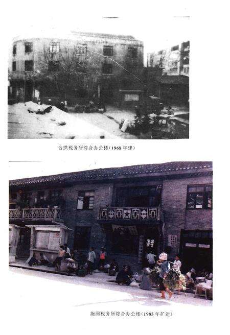 《台江县税务志》.pdf电子版_贵州省志预览图5