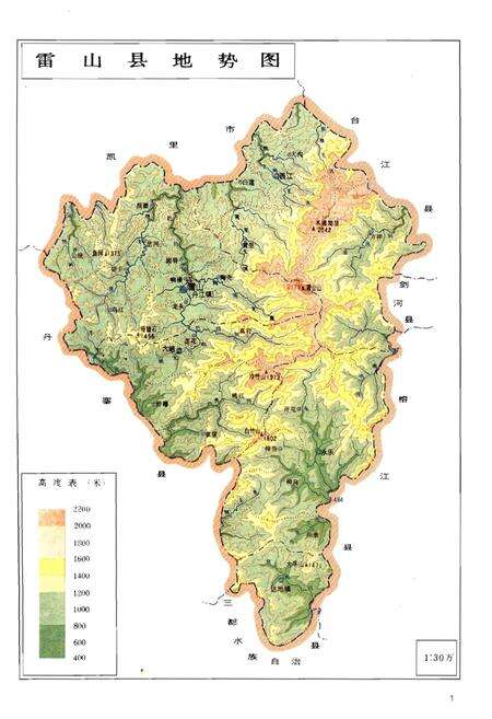 《雷山县林业志》.pdf电子版_贵州省志预览图2