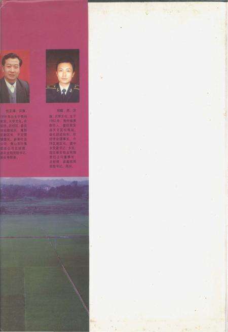 《瓮安县农业志》.pdf电子版_贵州省志预览图1