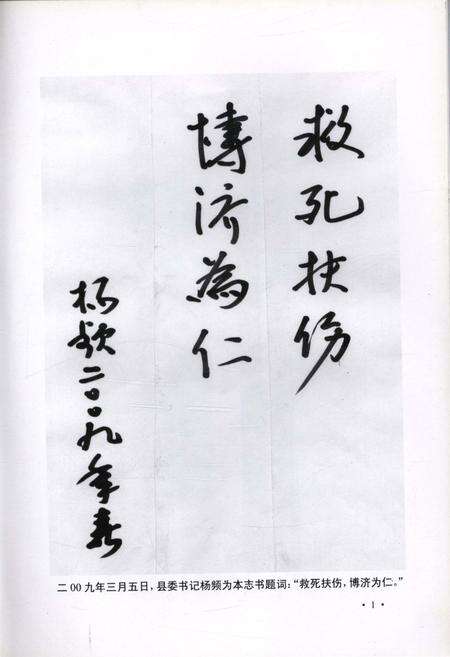 《德江县人民医院志》.pdf电子版_贵州省志预览图3