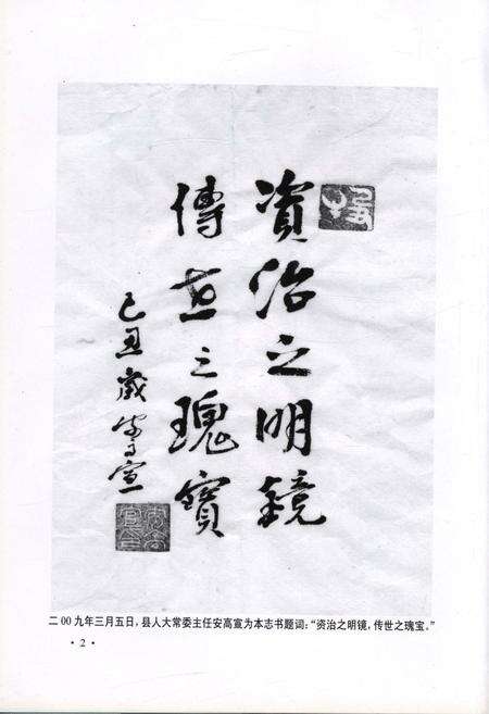 《德江县人民医院志》.pdf电子版_贵州省志预览图4