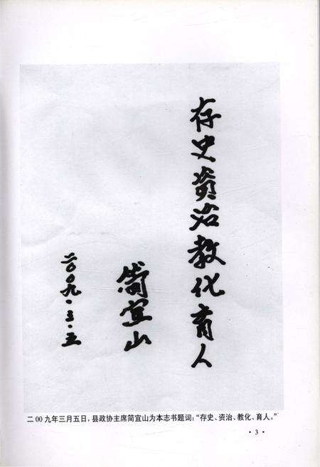 《德江县人民医院志》.pdf电子版_贵州省志预览图5