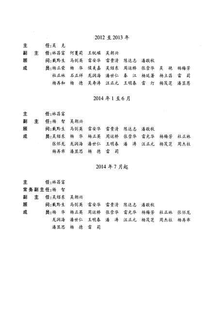 《黄平县志(1978-2008)上卷》.pdf电子版_贵州省志预览图4