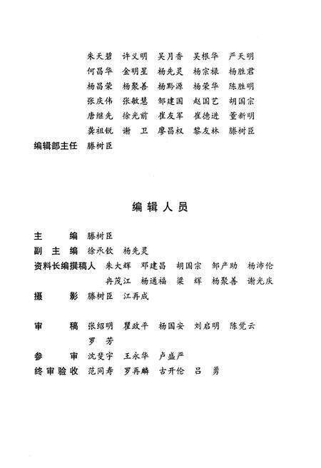 《铜仁地区志·城乡建设环境保护志》.pdf电子版_贵州省志预览图4