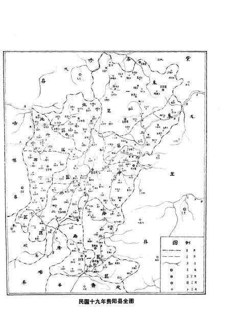《贵阳志·建置志》.pdf电子版_贵州省志预览图4