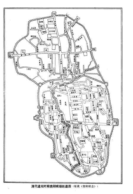 《贵阳志·建置志》.pdf电子版_贵州省志预览图5