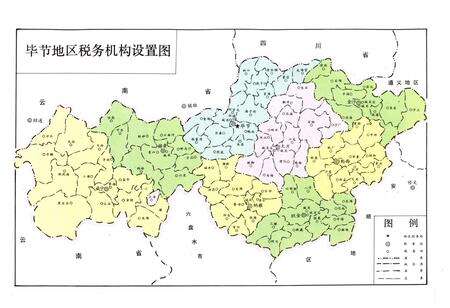 《毕节地区志 税务志》.pdf电子版_贵州省志预览图5