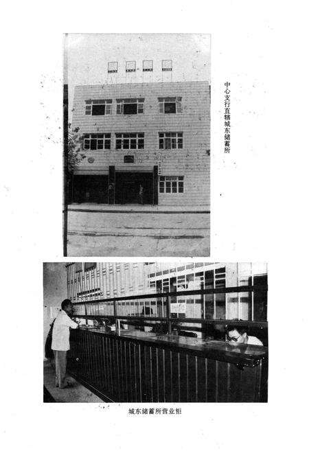 《铜仁地区建行志》.pdf电子版_贵州省志预览图4